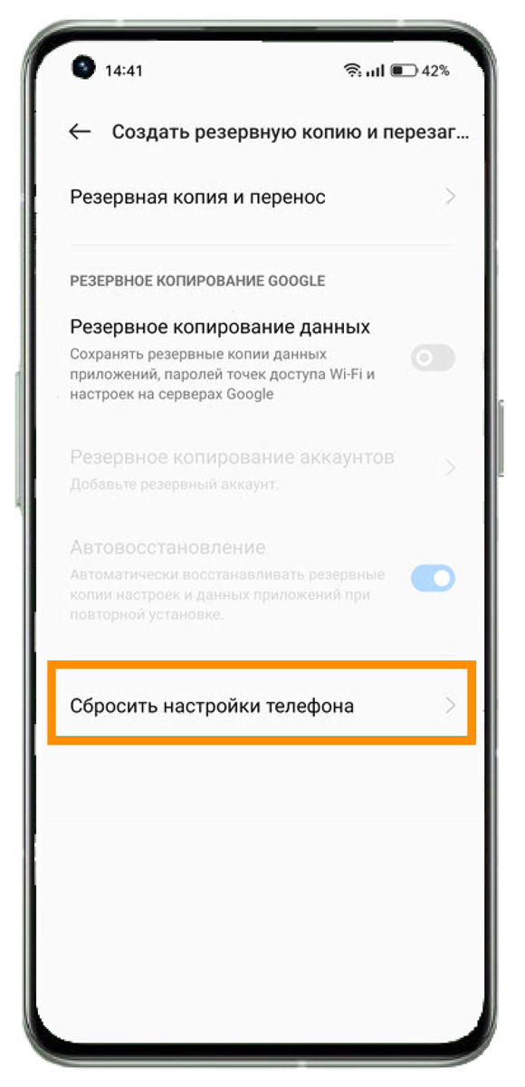 Как сбросить телефон Realme до заводских настроек | nsv.by | Дзен