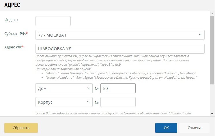Адрес и платежные реквизиты инспекции