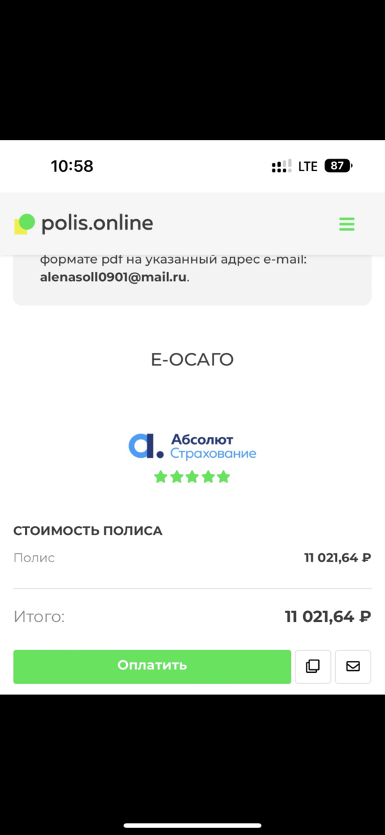 Платформа номер один. Страховая компания ставит максимальный ТБ