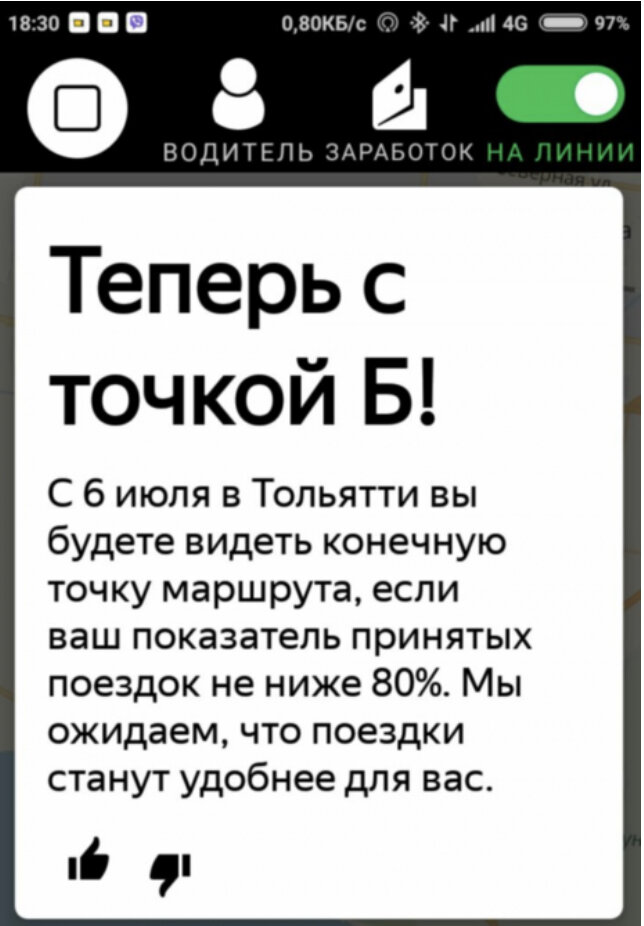 Давайте начнём с того, что точку «Б» сейчас можно открыть только двумя основными способами!