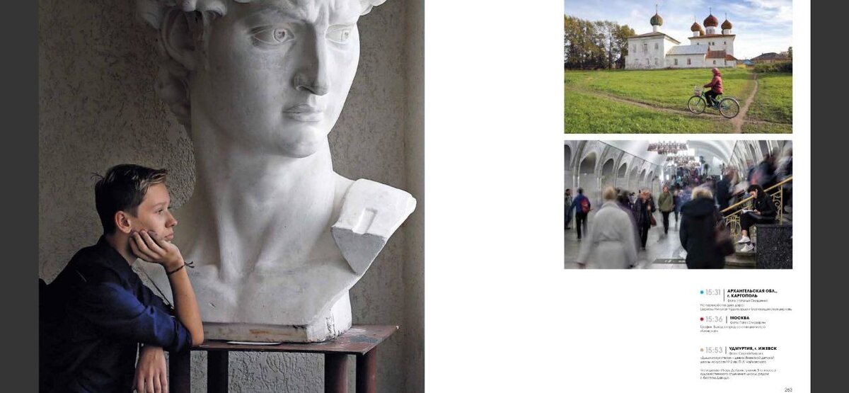 Страница из книги «Один день из жизни России». Фотография Гагика @gag1k_live 