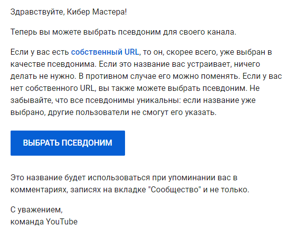 название для аккаунта в ютубе. как изменить ник канала. назвать свой канал в ютубе. генератор названий для канала. ник для youtube.