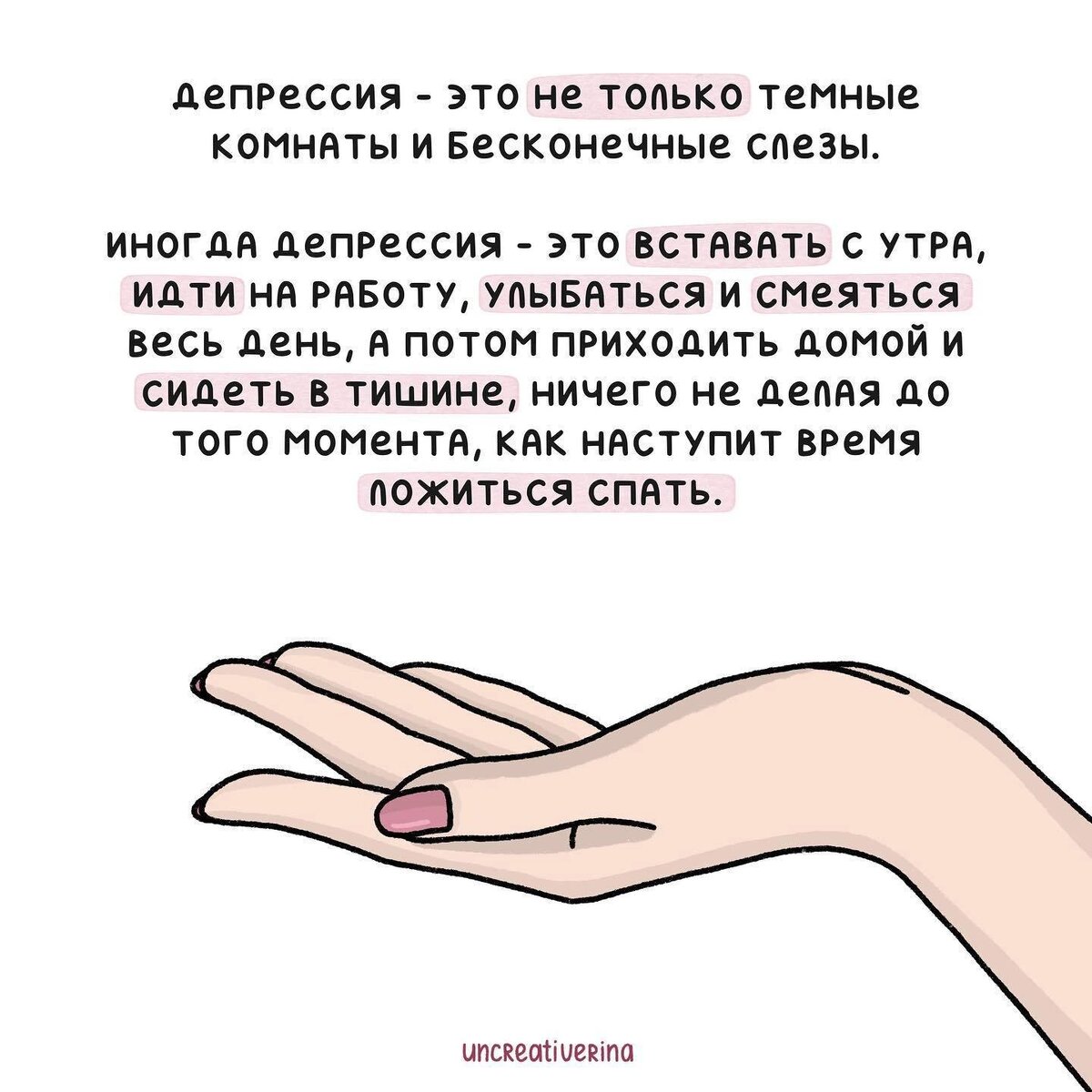 Современное поколение превратило депрессию
