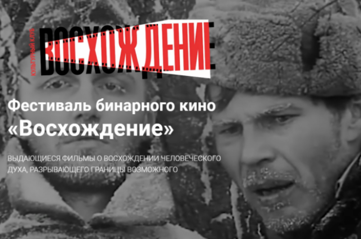    Войну «киножвачке» объявят на фестивале бинарного кино в Волгограде