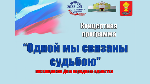 Азамат Кабулов и Светлана Кусова - Связаны одной судьбой | Текст песни