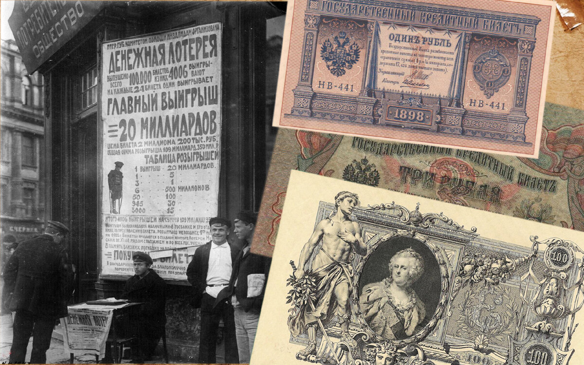 Денежная лотерея