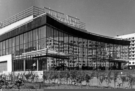 Кинотеатр "Прибой".