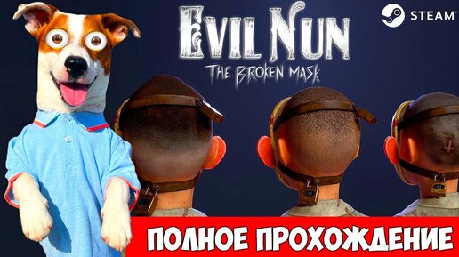 Новая Монашка ► Побег через дверь  🔴 Evil Nun: The Broken Mask