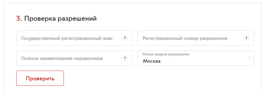 Проверить лицензию такси спб. Реестр выданных разрешений такси. Лицензия на такси в Московской области. Проверить лицензию на такси по номеру автомобиля. Зачем проверять наличие лицензии.