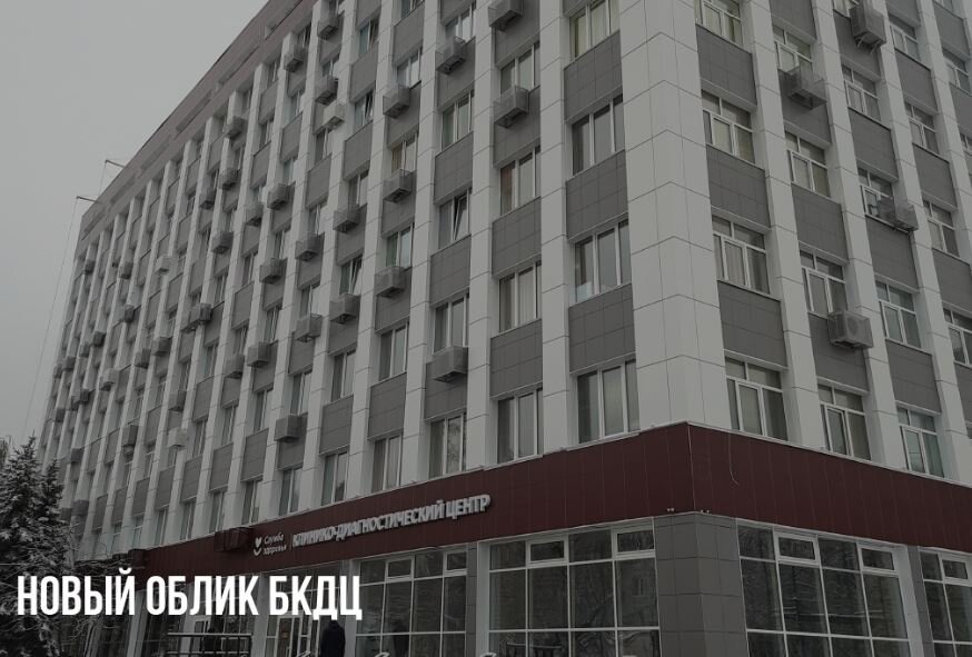 Бкдц брянск сайт. Диагностический центр брянск. брянский клинико-диагностический центр брянск. диагностический центр в брянске на кургане. брянский клинико-диагностический центр, брянск, бежицкая улица, 2.