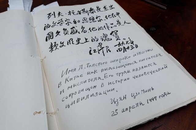    Фото: Государственный мемориальный и природный заповедник «Музей-усадьба Л.Н. Толстого «Ясная Поляна»