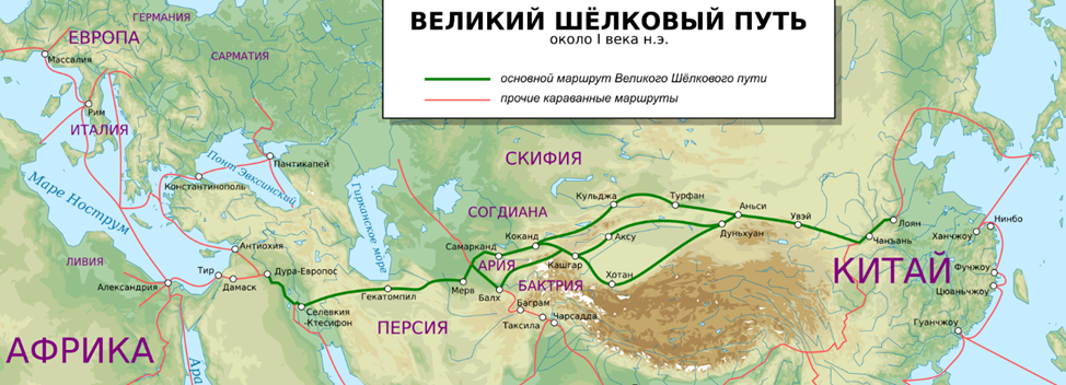 Источник: https://mykitai.ru/strana/istoriya/velikij-shelkovyj-put.html