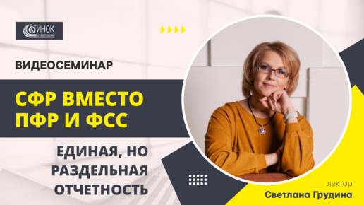 ЕДИНАЯ, НО РАЗДЕЛЬНАЯ ОТЧЕТНОСТЬ.