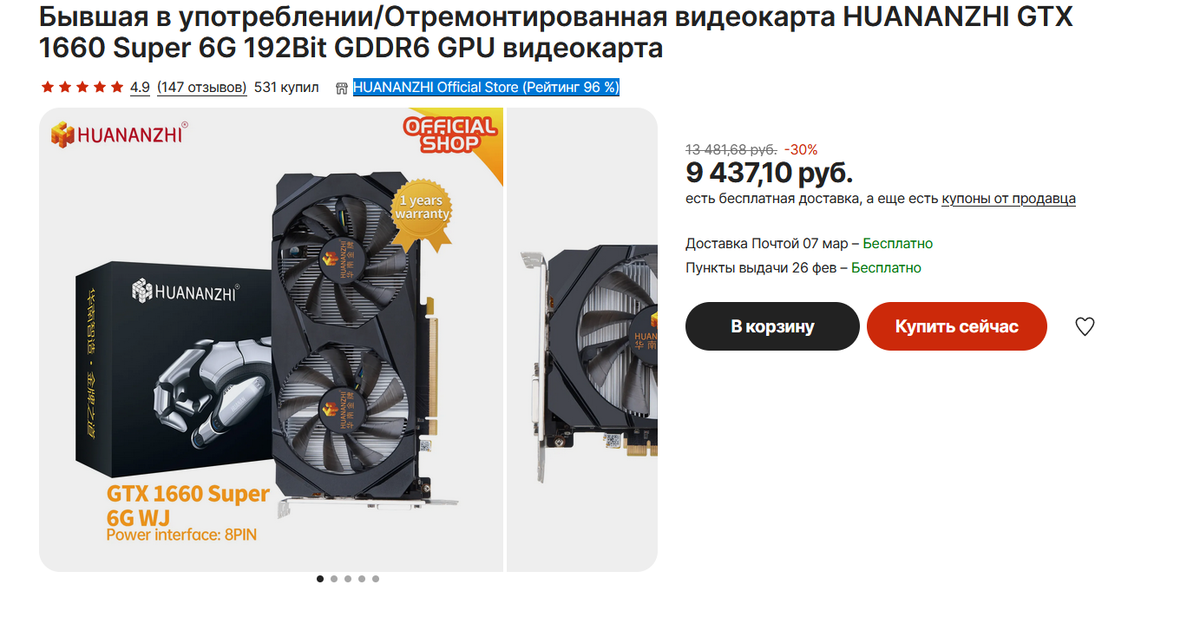 1660 super характеристики. HUANANZHI GTX 1660 super 6g. ASIC quality GTX 1660 super. Фурмарк 1660 супер. HUANANZHI gtx1060 6g.