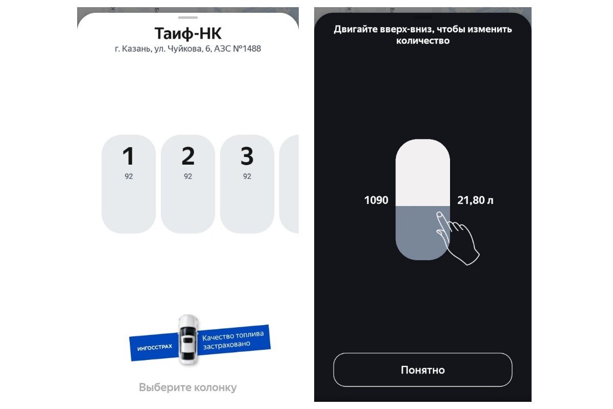    Так выглядит сервис «Яндекс.Заправки»