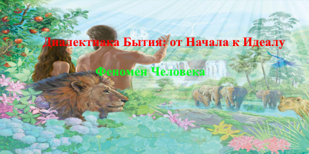 Топологические взаимодействия лежат в основе мистического мировосприятия.