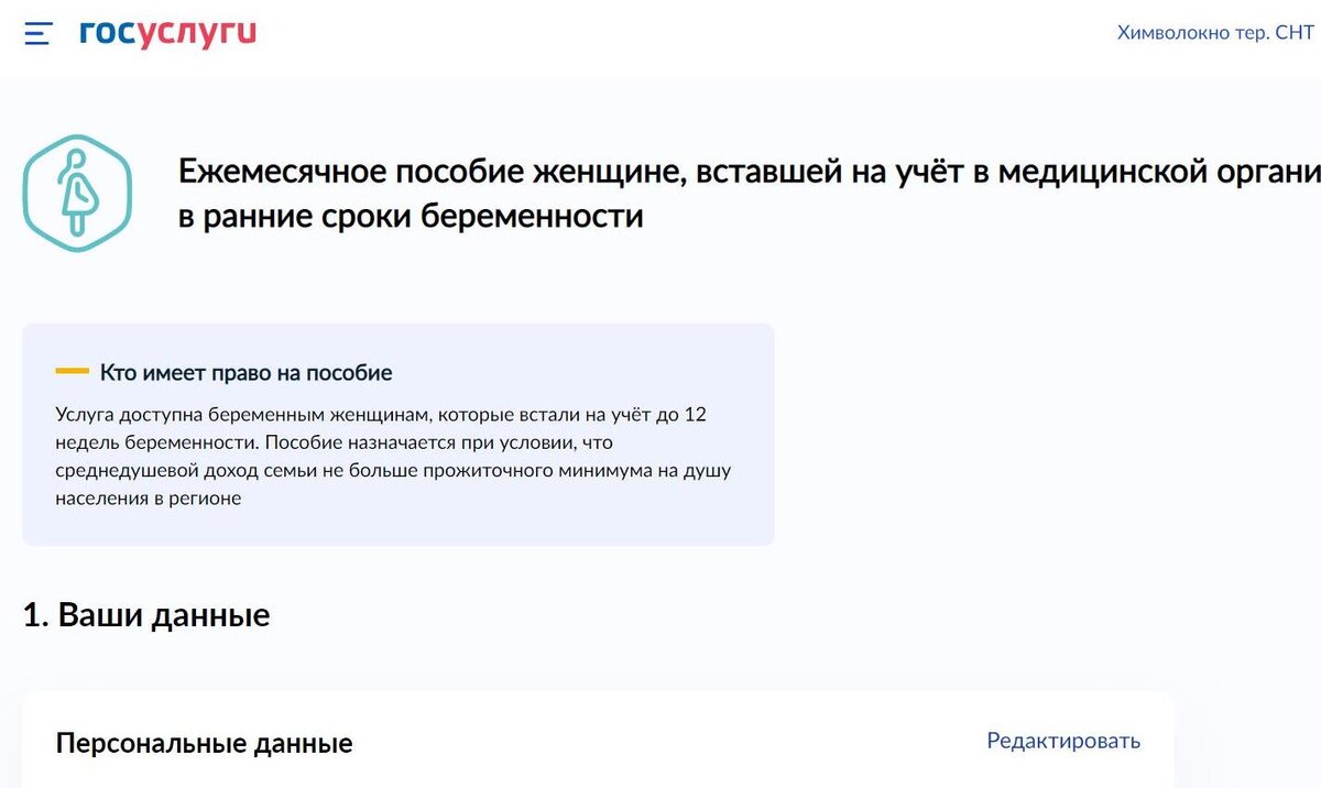 начинаю ввод информации