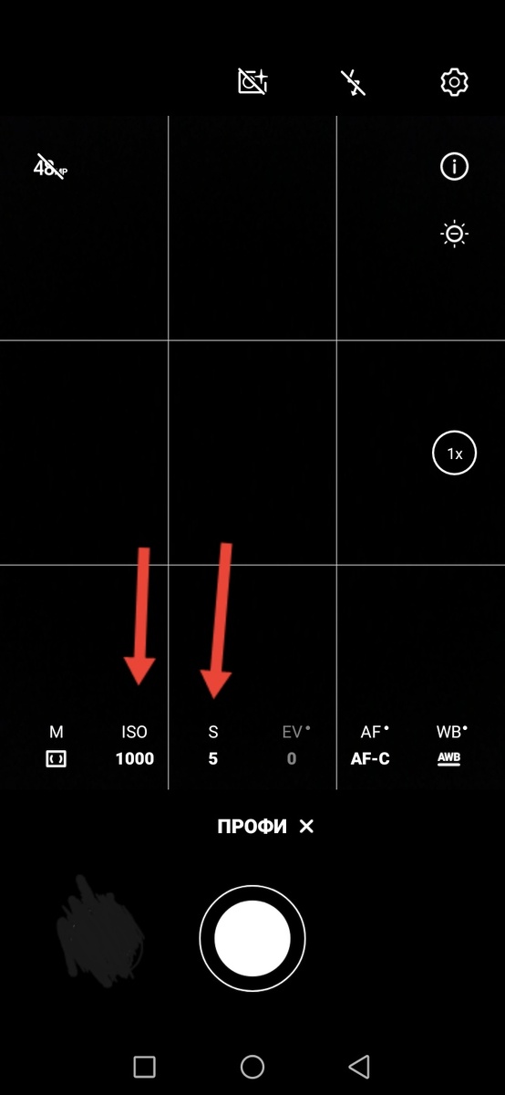 Пример PRO режима