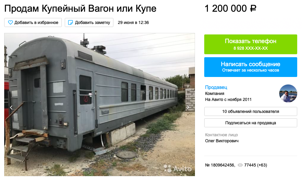 Аммедорф 47д вагон.