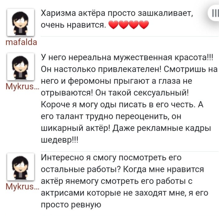Отзывы поклонников Гон Ю. Не смогла удержаться, чтобы не поделиться.