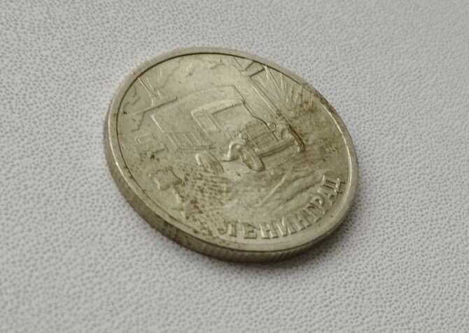 Памятная монета РФ, Города – Герои, Ленинград, 2 рубля 2000 года.