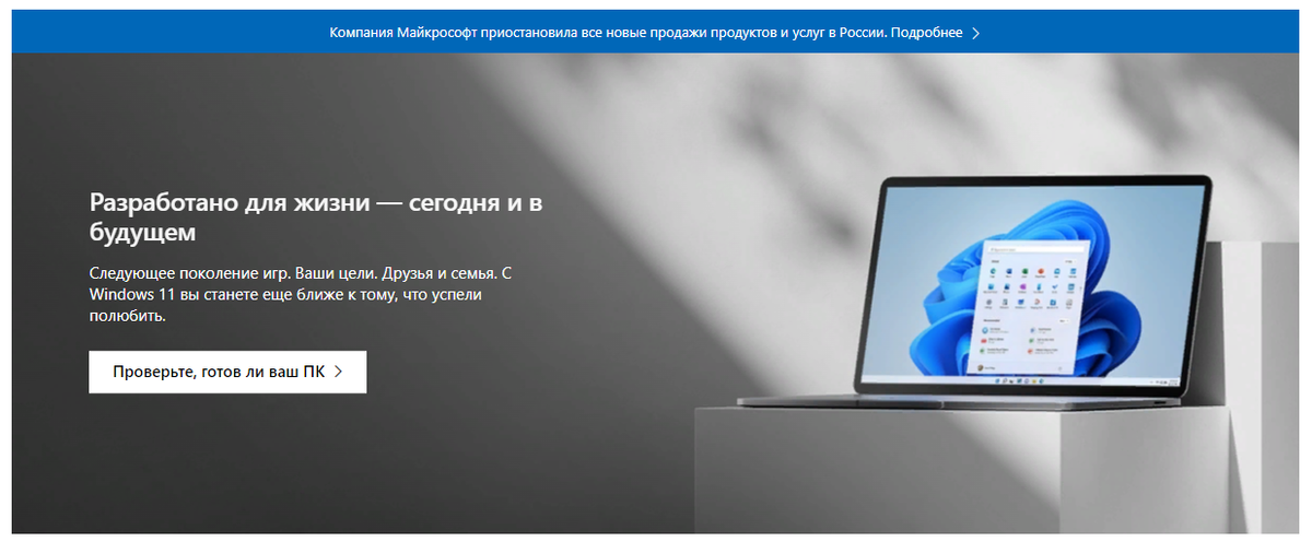 Вот такой замечательный баннер теперь красуется на сайте Microsoft!