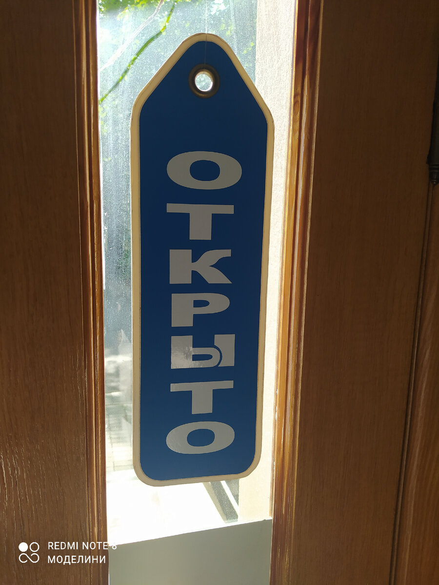 Вроде и открыто, а не работаем. Как это объяснить клиентам🤔