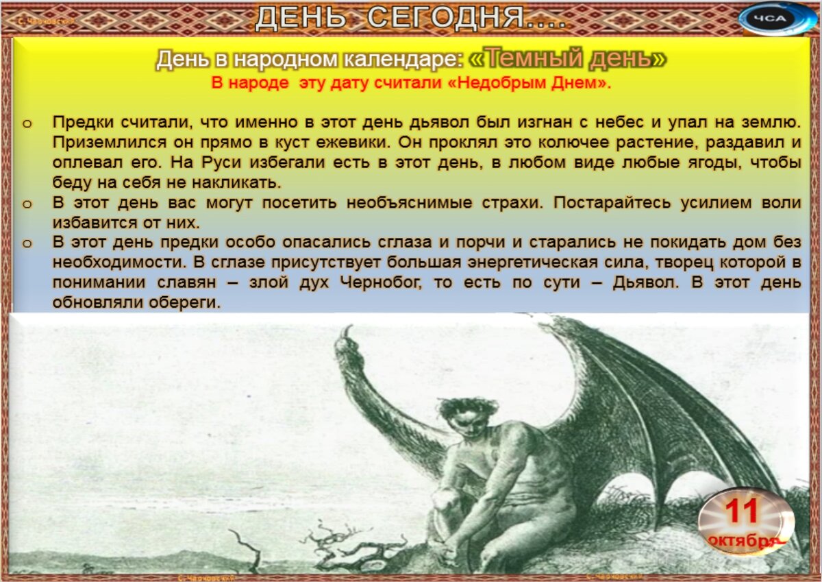 характеристика знаков зз. день республики презентация. лето осень 1918 года гражданская война. 11 октября характеристика. 11 октября характеристика.