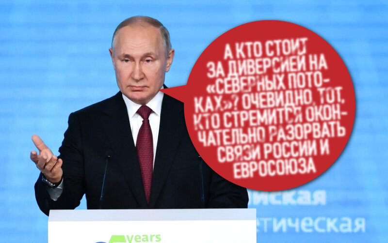 Диверсия на Северных потоках с позиций ищи кому выгодно 
