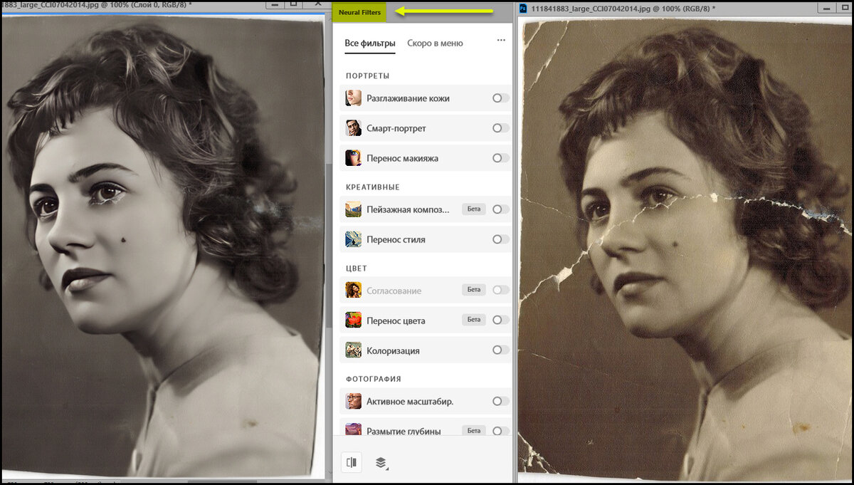 Как сделать так, чтобы нейронные фильтры в фотошопе 2023 заработали | Фишки  фотошопа | Дзен