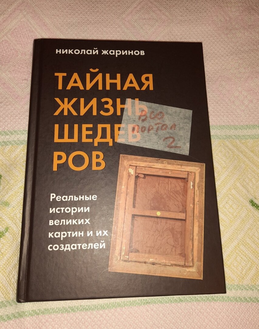 Книга библиотечная