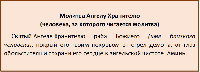 Сильные молитвы о здравии близких и друзей | ОТР