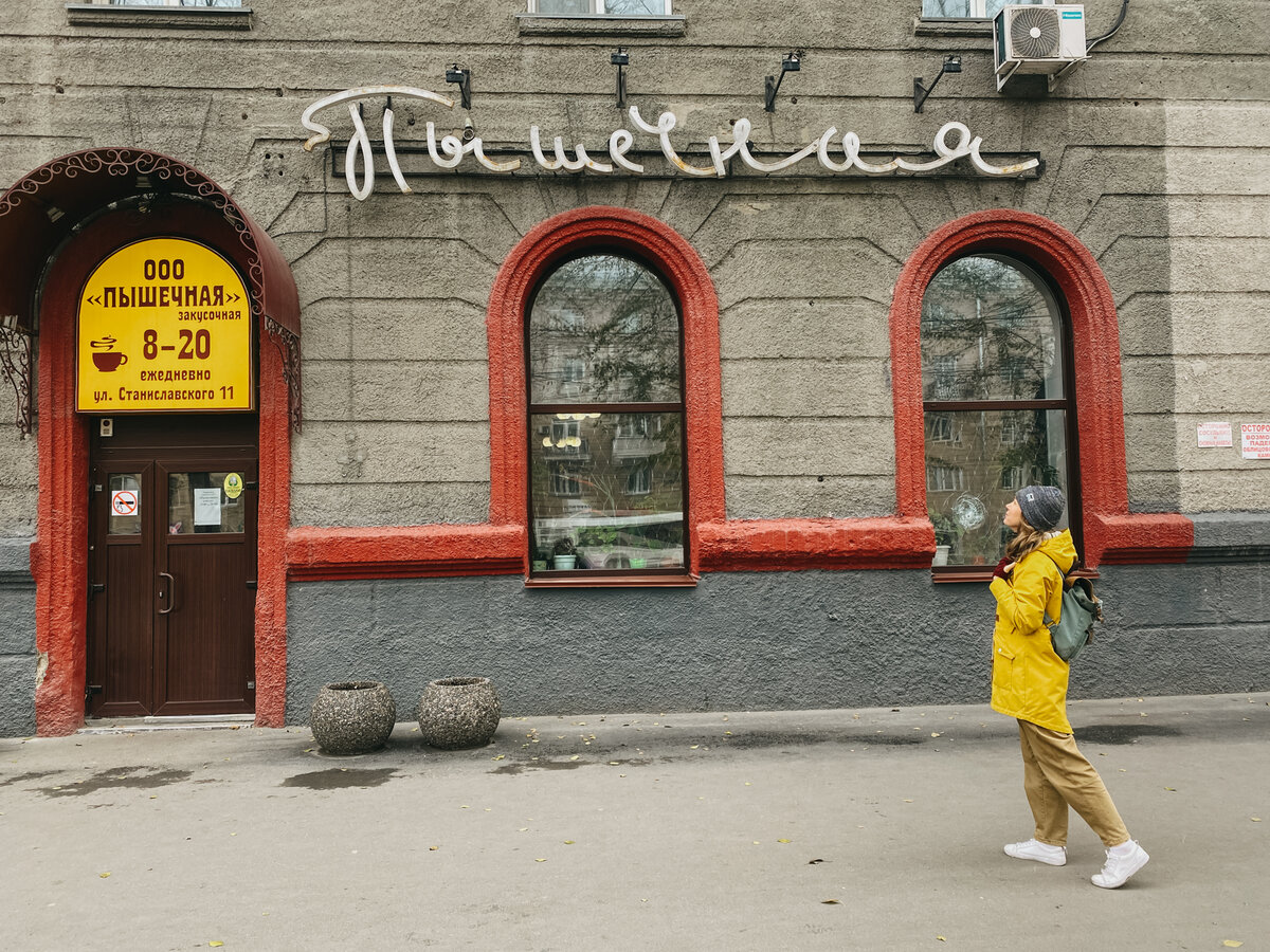 Пышечная ул станиславского 11 новосибирск фото