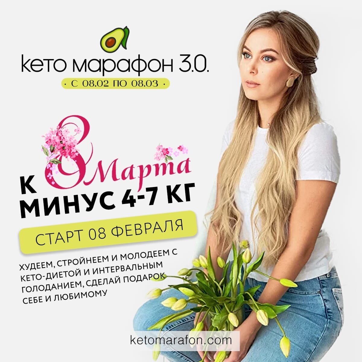 Кетомарафон. Кето марафон. Chernata кето марафон. Кето диета и интервальное голодание отзывы.