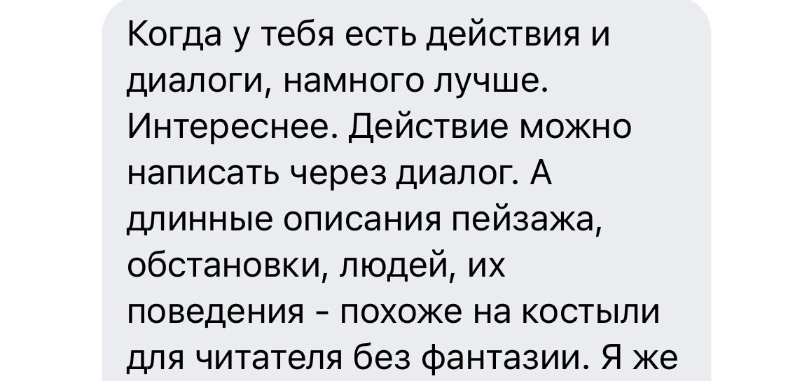 Пример мнения читателя о книге 