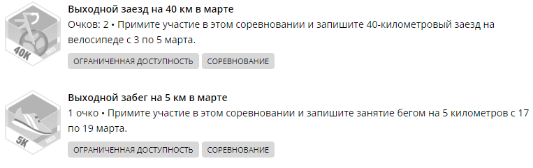 Задачи Garmin