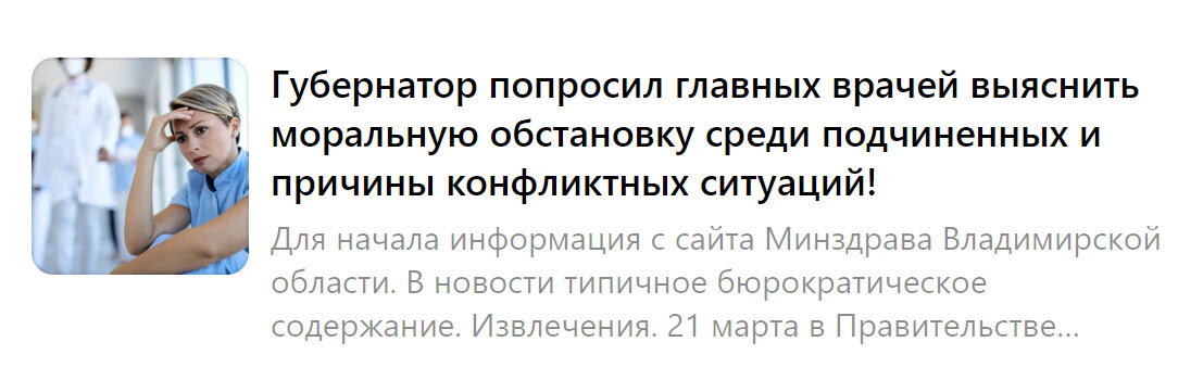 Публикация А.В. Панова за 26 марта 2023 года
