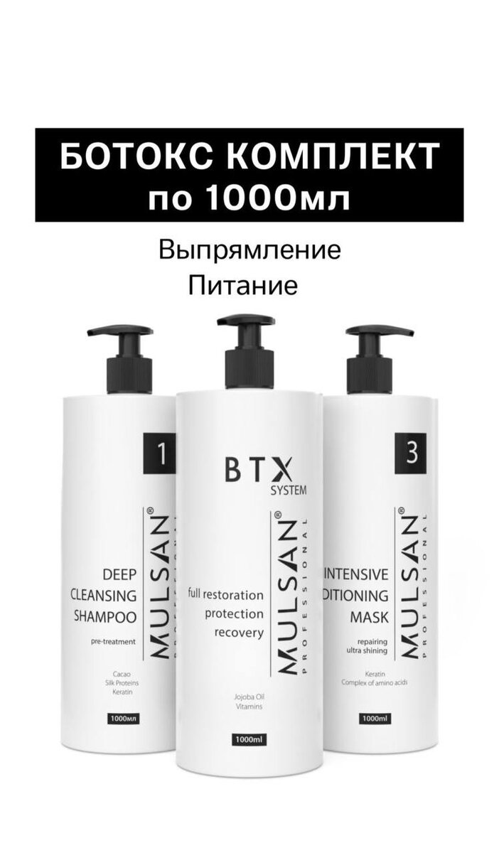 Варианты средств для домашнего применения в целью выпрямления волос