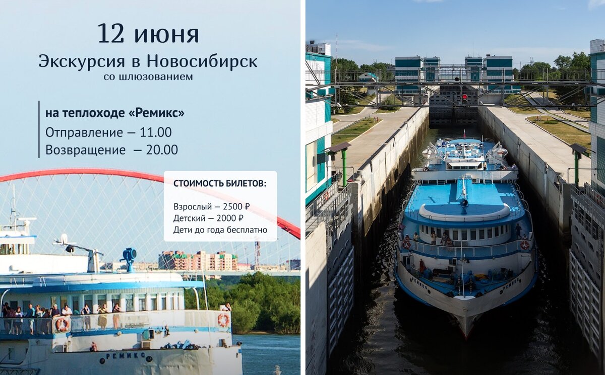 Расписание прогулок на теплоходе