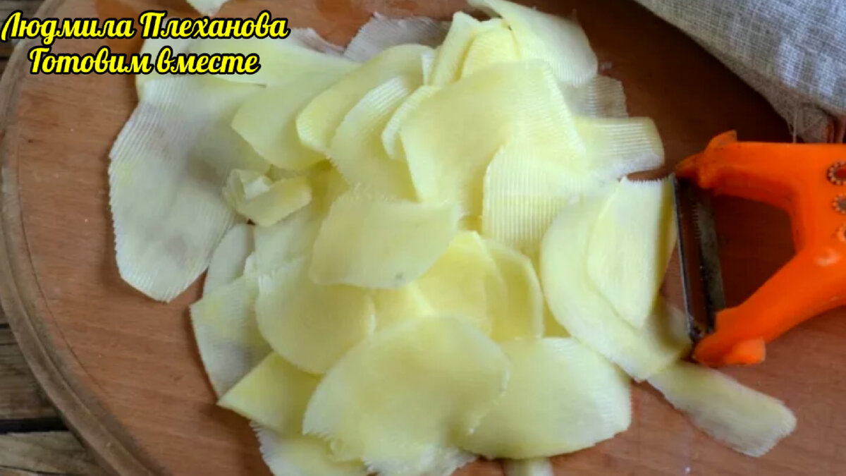 Порезать картошку для чипсов. Как нарезать чипсы. Фигурный нож. Нарезка картошки сеточкой. Как нарезать чипсы.