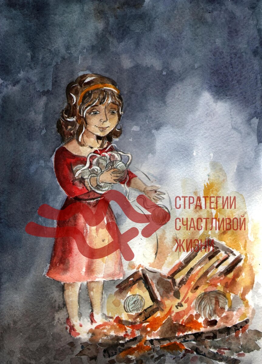 Защищено авторским правом. А.Белянчик эксклюзивно для СМИ "Стратегии счастливой жизни"