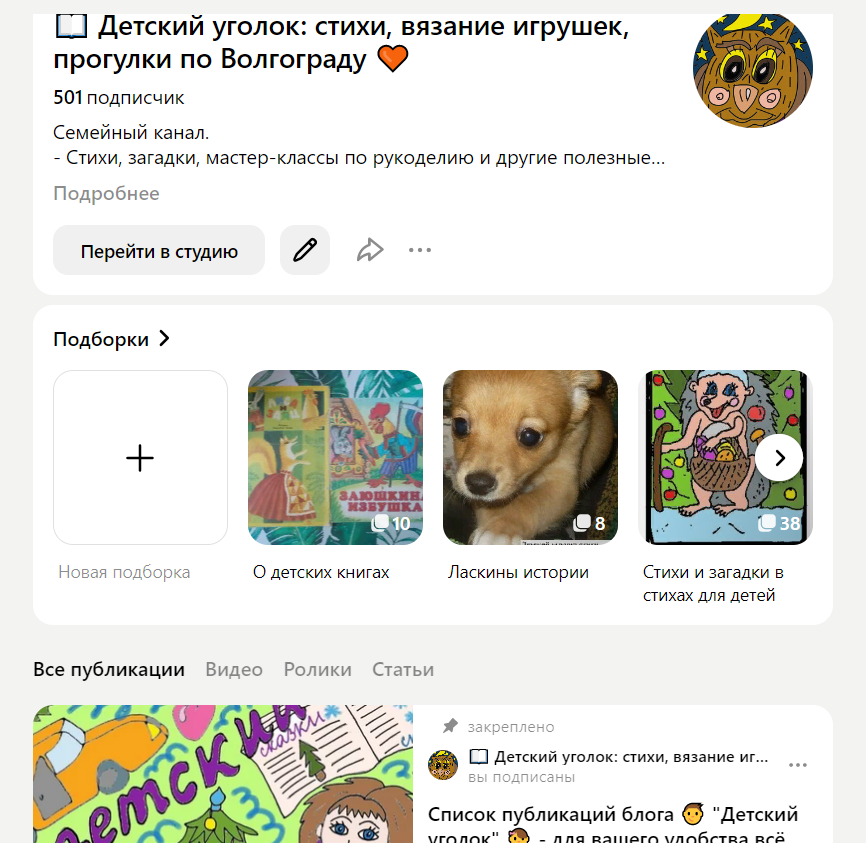 500 подписчиков на канале