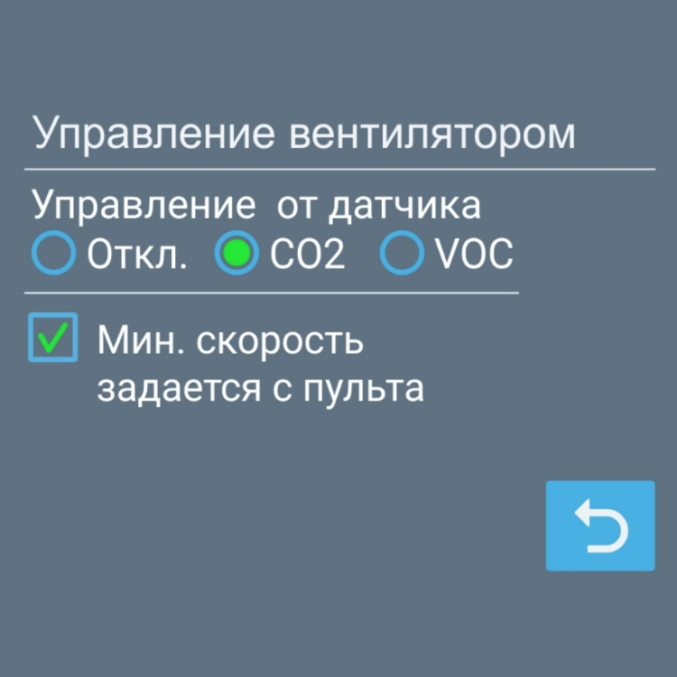 Управление вентилятором по датчикам CO2 \ VOC