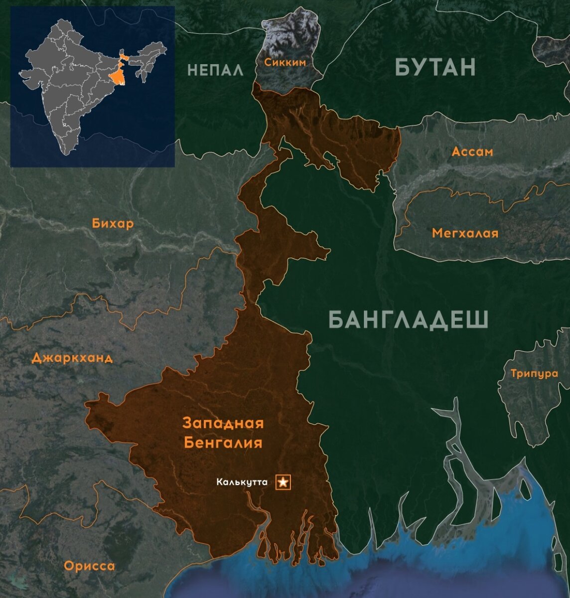 Западная Бенгалия (штат на востоке Индии) и Бангладеш (включивший Восточную Бенгалию) (источник фото: Интернет)