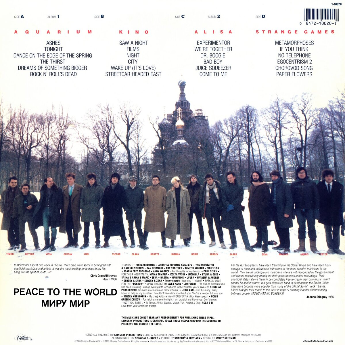 Задняя конверта альбома "Red Wave: 4 Underground Bands from the Soviet Union"