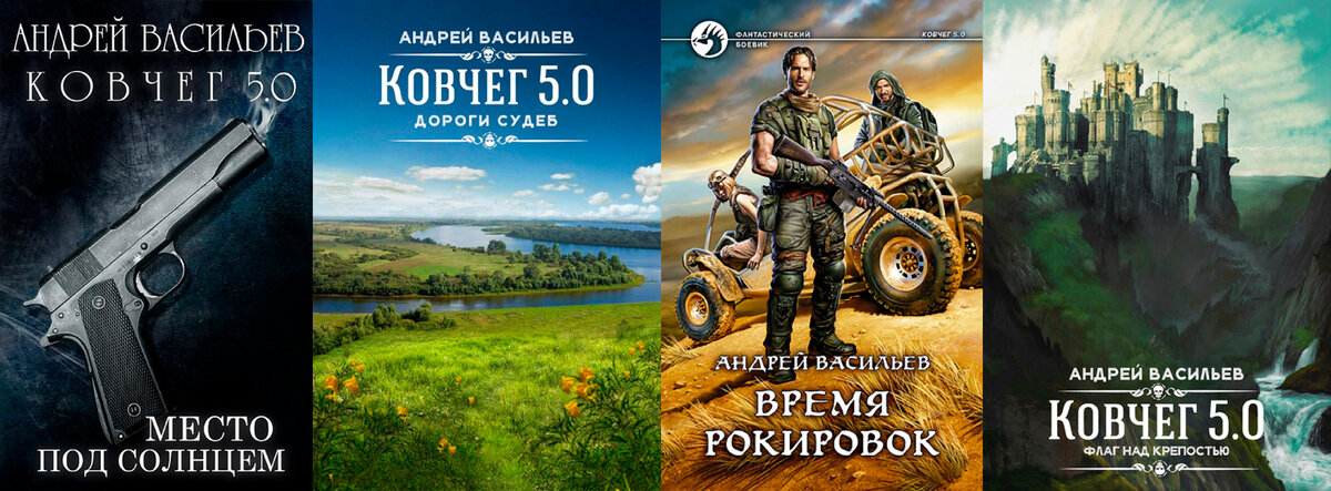 Читать книги попаданцы проект ковчег бесплатно онлайн Проект "Ковчег", Воздушные рабочие войны. Часть 1 Дмитрий Лифановский читать