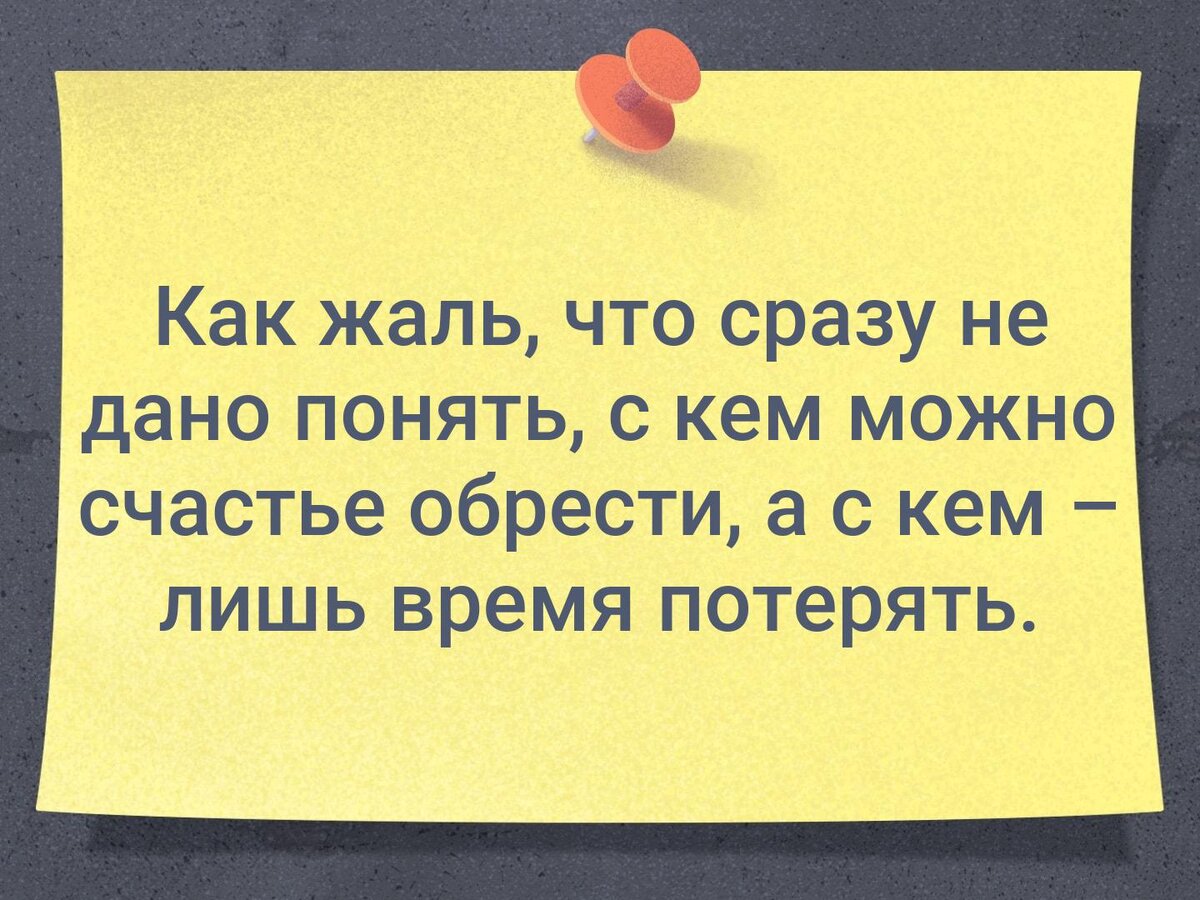 Бывший несколько раз уходил. Очень жаль цитаты. Жаль очень жаль. Жаль афоризм.