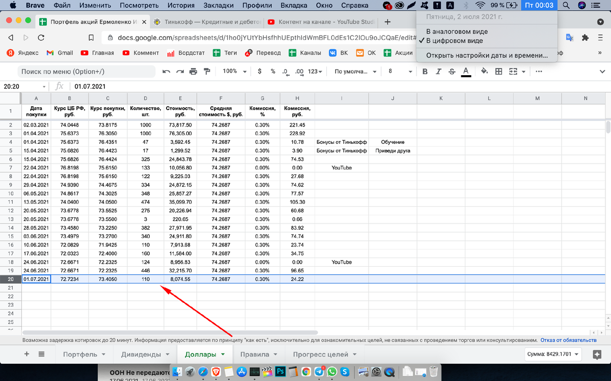 Покупка долларов США.