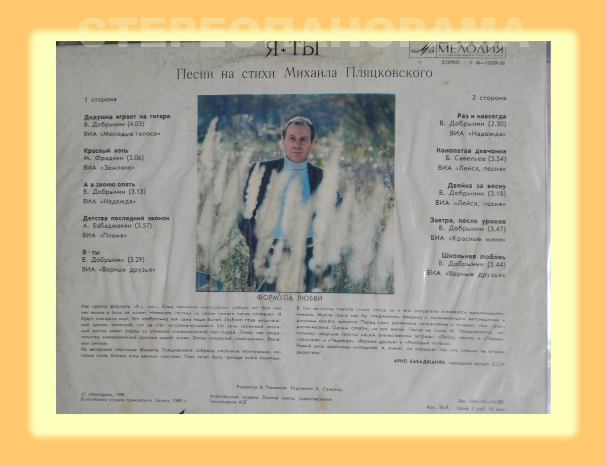 Фотография автора. 