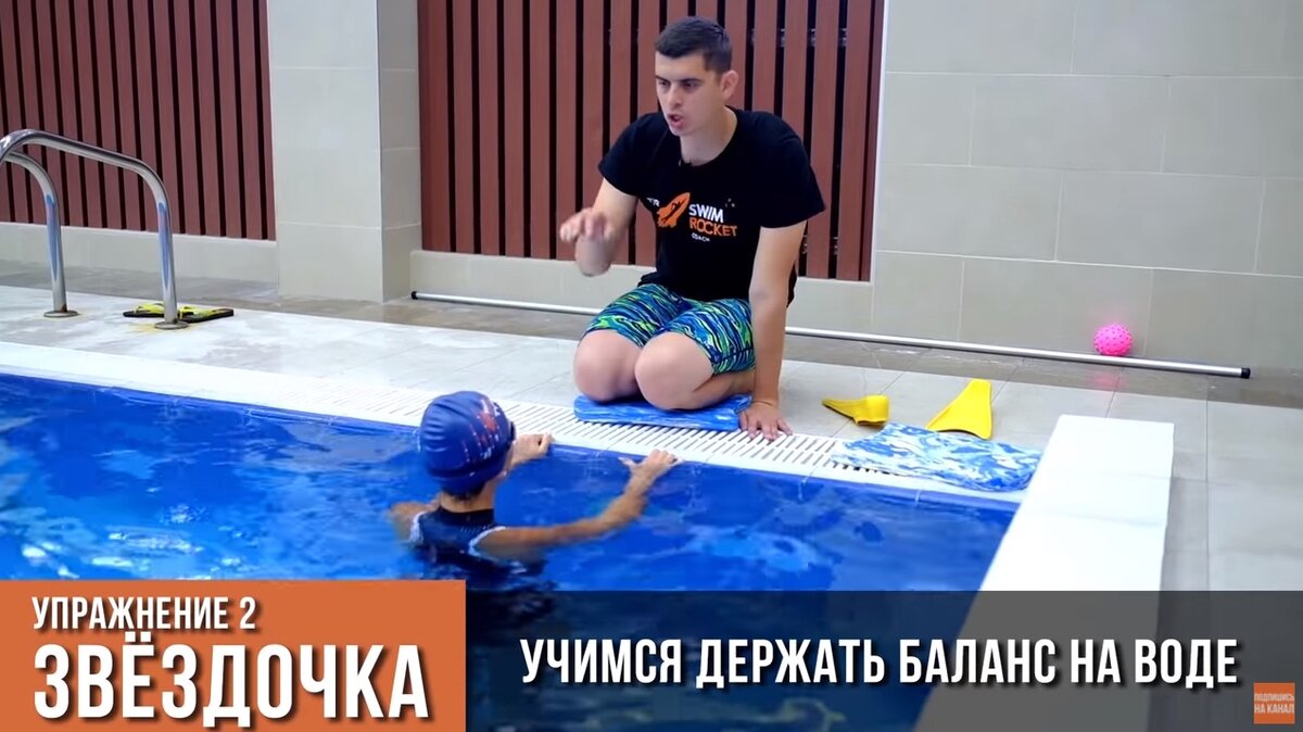 Как научиться плавать с нуля за одно занятие? Секреты от школы плавания  SwimRocket | Школа плавания SwimRocket | Дзен